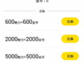 91y直播魅力值兑换,解锁精彩直播新体验！