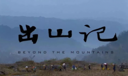 电影出山,江湖再起，英雄归来！