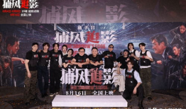 捕风捉影电影,揭秘电影背后的真实故事