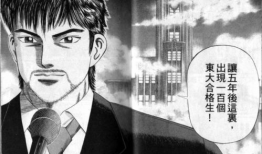 龙樱漫画,逆袭之路，青春的奋斗与成长