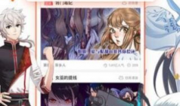 妖妖漫画网,奇幻世界，尽在指尖