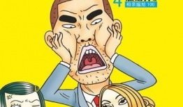 雷人漫画,笑翻你的幽默瞬间