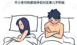 漫画两性,两性关系的趣味解读