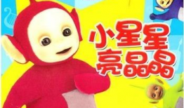 91期天线宝宝直播正版,欢乐时光，童趣无限