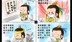 中秋节四格漫画,中秋四格漫画里的温馨故事