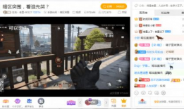 在91上直播暗区突围,暗区突围，极限生存挑战实时呈现