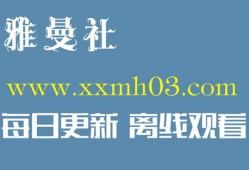 诗恩漫画,描绘青春梦想的彩色画卷