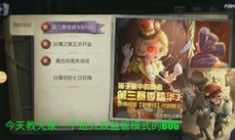 第五人格直播91,惊心动魄的求生之旅