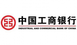 工商银行,引领金融创新，服务国家发展