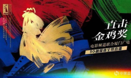 金鸡电影,光影交织，见证中国电影辉煌历程