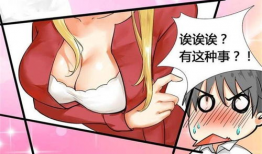 淫荡的漫画