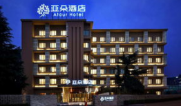 亚朵酒店,融合自然与舒适的现代旅居体验