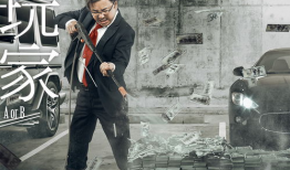 金钱游戏 电影,揭秘金融世界的暗流涌动与人性较量