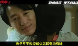 电影 情事,爱恨交织的情感漩涡