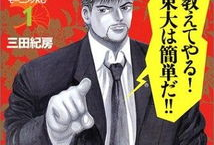 龙樱漫画,逆袭之路，青春的奋斗与成长