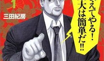 龙樱漫画,逆袭之路，青春的奋斗与成长