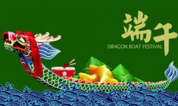 端午安康,传承千年的民俗文化盛宴