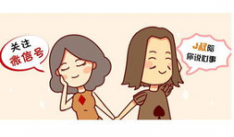 漫画两性,两性关系的趣味解读