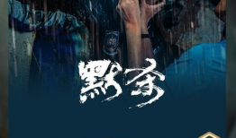 7电影,揭秘惊悚悬疑背后的心理战