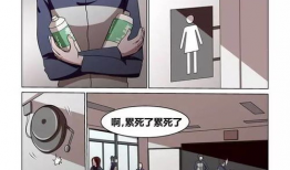 女生寝室漫画,女生寝室漫画里的欢乐时光