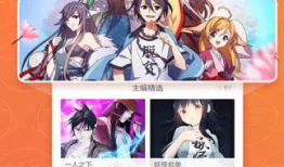 妖妖漫画网,奇幻世界，尽在指尖