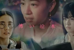 禁忌3电影,人性深渊的边缘