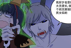 阎王不高兴 漫画,奇幻世界中的生死轮回