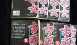 古惑女漫画,青春校园的江湖传奇