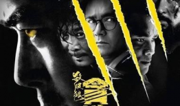 杀破狼电影,生死对决，正义与邪恶的终极较量