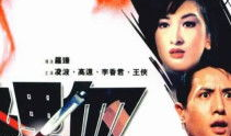 裸血电影,生死边缘的生存之战