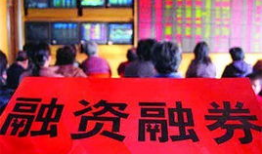 转融券,揭秘金融市场的融资利器