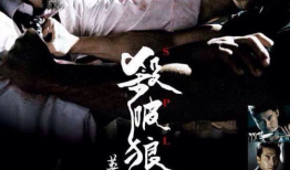 杀破狼电影,生死对决，正义与邪恶的终极较量