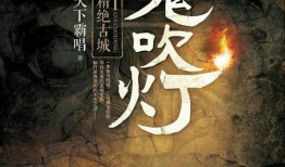 鬼吹灯电影,探寻古墓奇珍，揭秘神秘宝藏之旅