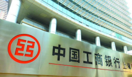 工商银行,引领金融创新，服务国家发展