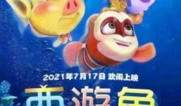 最新动画电影,穿越时空的精灵之旅