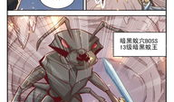 蚁王漫画,帝国崛起的传奇之路