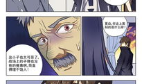 龙隐者 漫画,神秘龙族少年与神秘力量的奇幻冒险