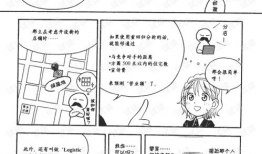 欧姆社学习漫画,电路入门与基础原理深度解析