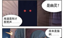 女生寝室漫画,女生寝室漫画里的欢乐时光