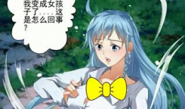 女变男漫画,从少女到少年的奇幻旅程
