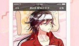 少女漫画app,少女漫画APP带你领略梦幻校园生活