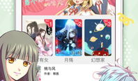好看的漫画网站,盘点那些让人欲罢不能的优质漫画网站