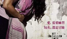 爱的发声练习电影,探寻心灵共鸣的动人旋律